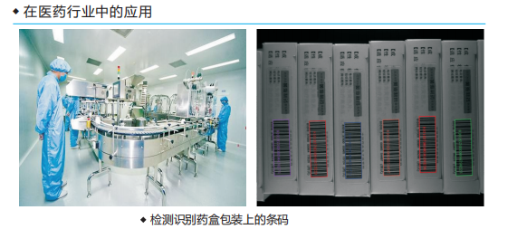 智能读码系统识别包装盒的条形码 智能读码系统识别包装盒的条形码