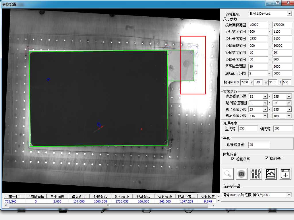 锂电池极板表面缺陷CCD成像检测解决方案