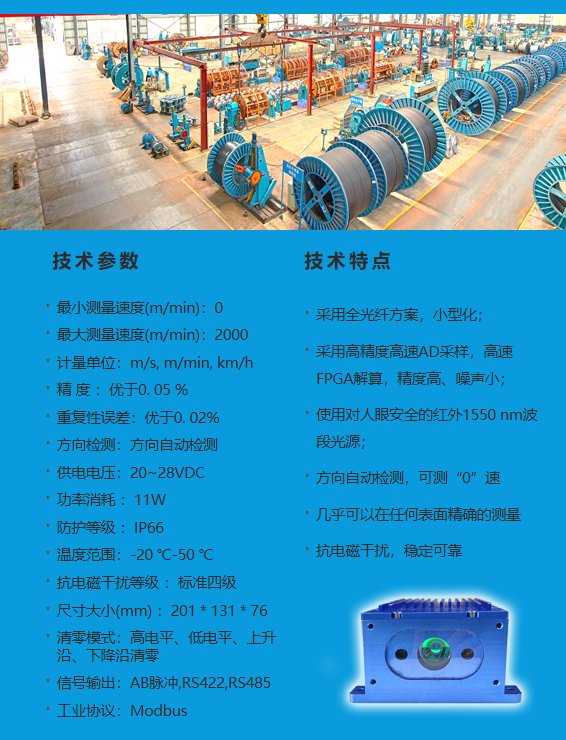 激光测距仪参数