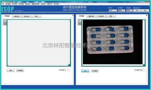药片表面检测 药片表面检测