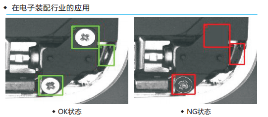 错漏装检测系统在电子制造行业应用 错漏装检测系统在电子制造行业应用