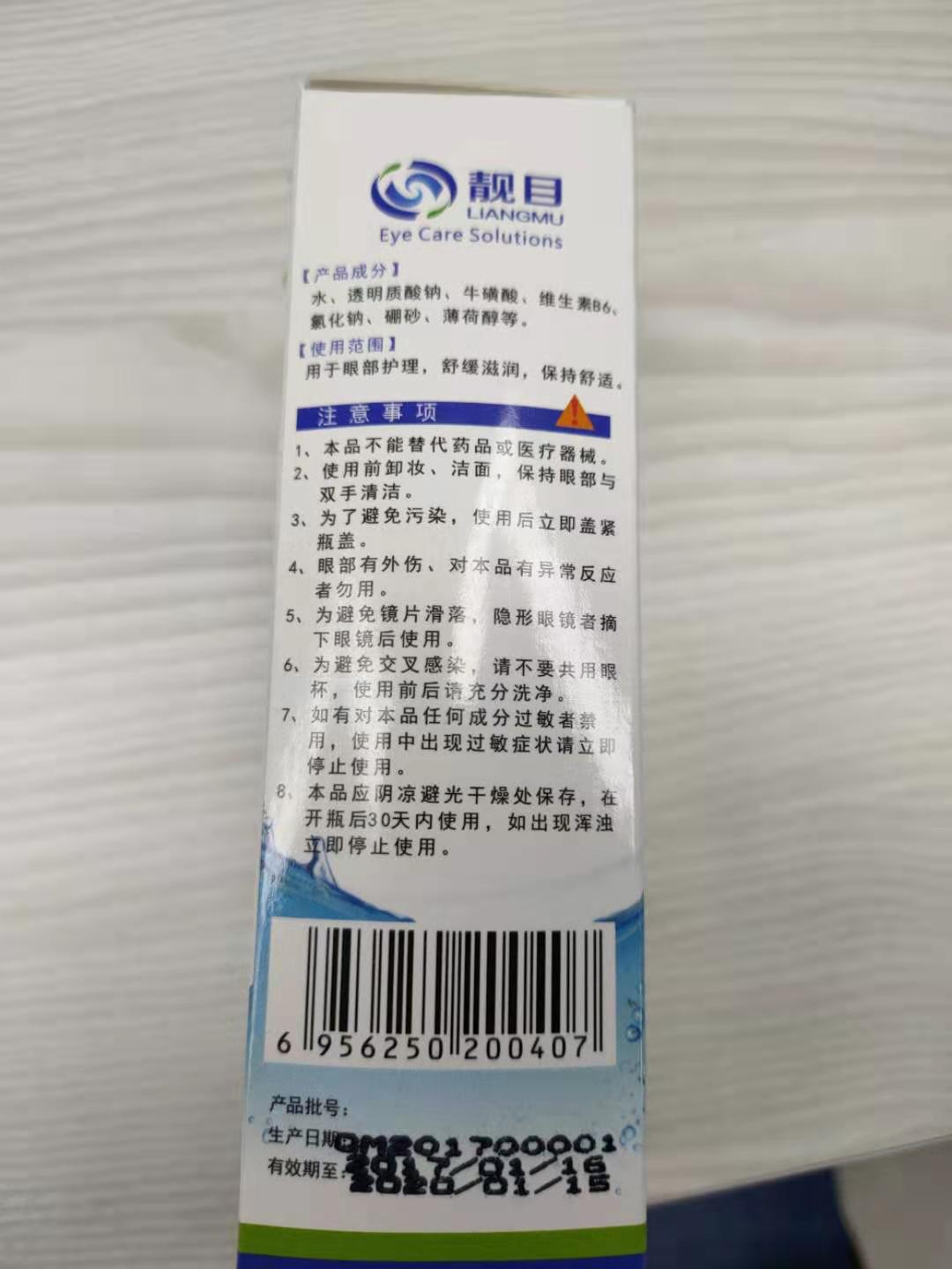 包装盒喷码检查视觉解决方案 包装盒喷码检查视觉解决方案