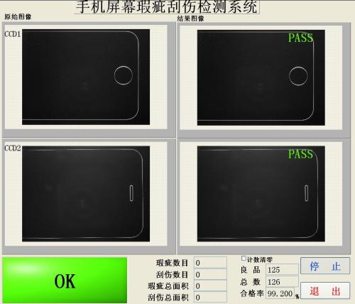 手机缺陷检测 手机缺陷检测