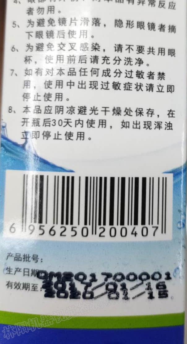 包装盒智能读码及OCR识别 包装盒智能读码及OCR识别