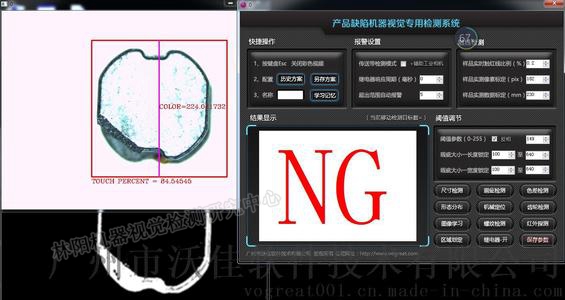零件以及logo机器视觉瑕疵检测 零件以及logo机器视觉瑕疵检测