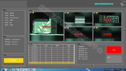 pcb电路板瑕疵检测 pcb电路板瑕疵检测