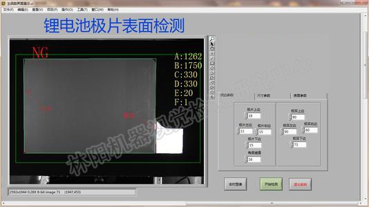 锂电池表面瑕疵检测 锂电池表面瑕疵检测