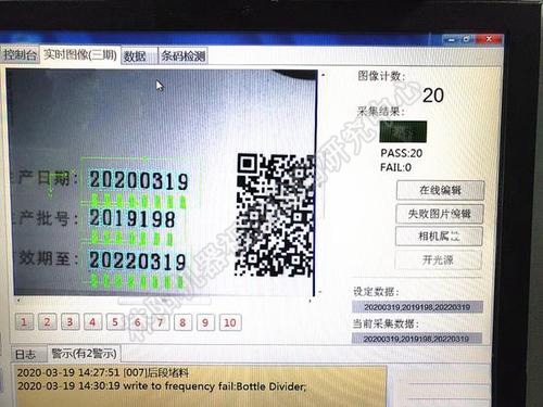 字符缺陷检测 字符条形码检测识别