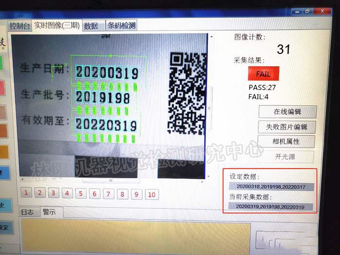 包装盒检测识别 包装盒检测识别