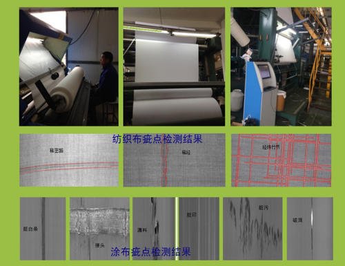 纱布纸张外观瑕疵检测 纱布纸张外观瑕疵检测