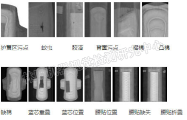 卫生巾尿不湿表面瑕疵检测 卫生巾尿不湿表面瑕疵检测