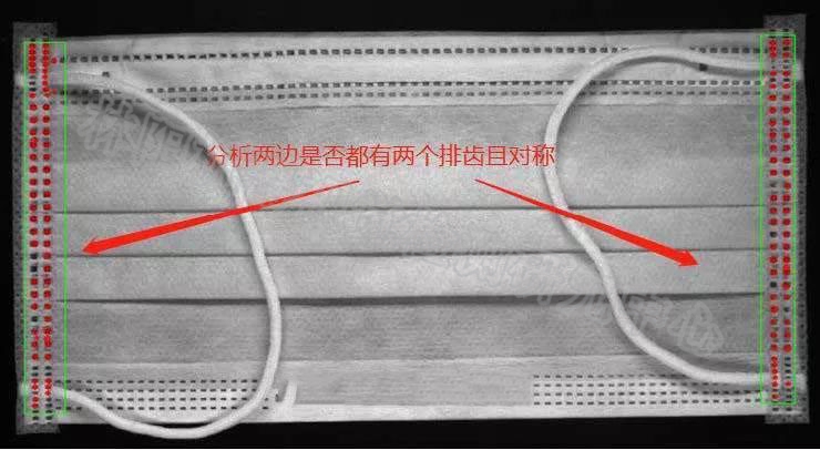 口罩排齿数量检测