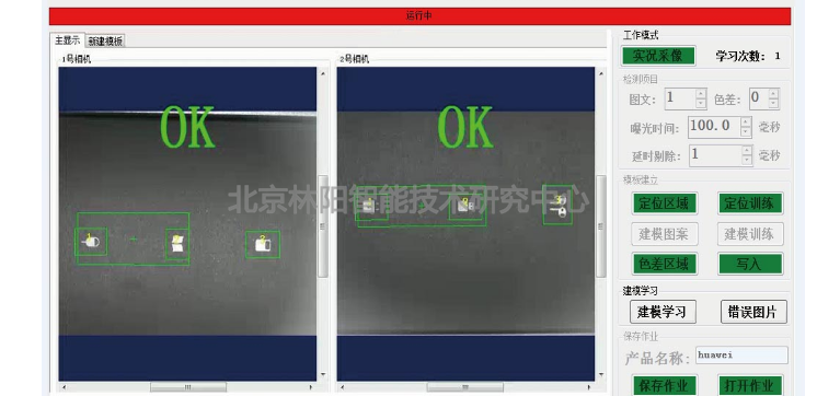 表面瑕疵检测