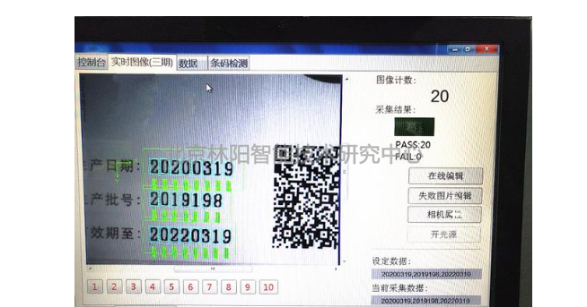 OCR字符检测识别