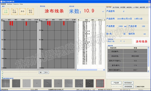 纱布无纺布表面瑕疵检测系统