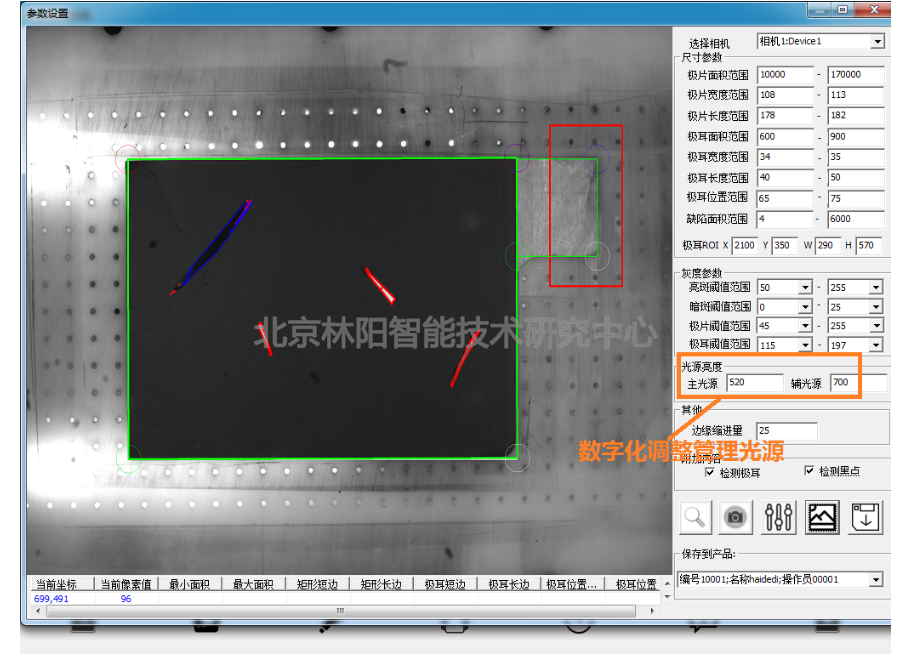 光源数字化调整管理