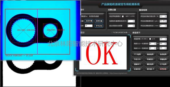 产品视觉检测