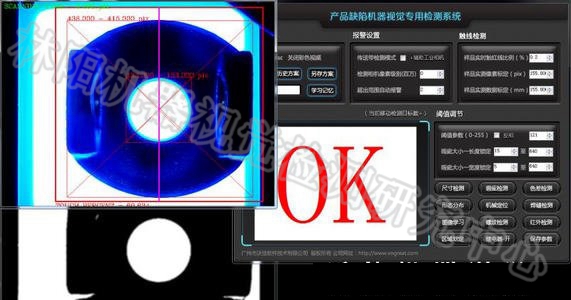 零件外观表面瑕疵检测