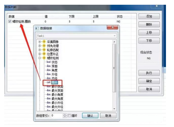 螺丝检测