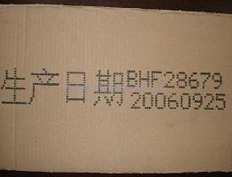 包装箱生产日期字符检测 包装箱生产日期字符检测