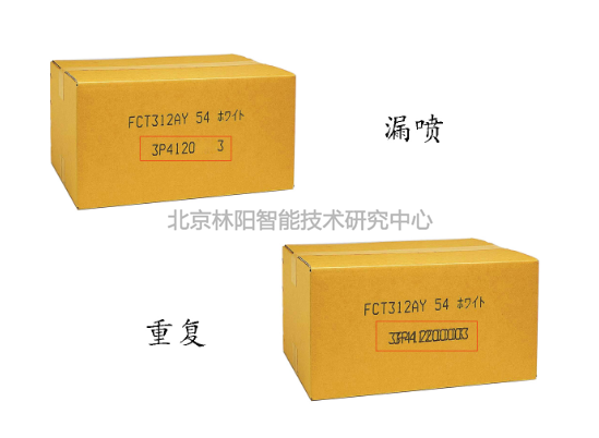 喷码字符检测 喷码字符检测