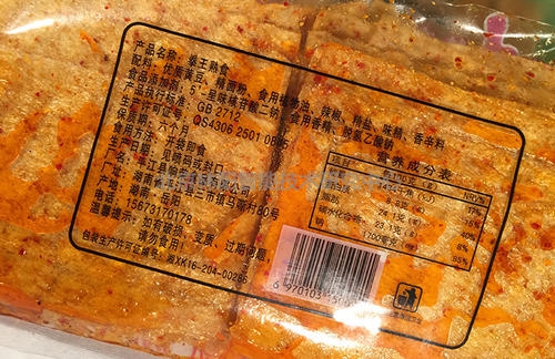 辣条字符检测 辣条字符检测