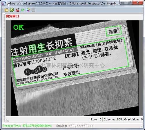 字符数字检测