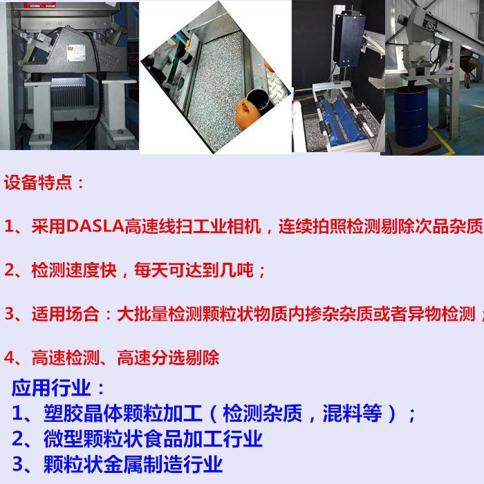 机器视觉外观检测