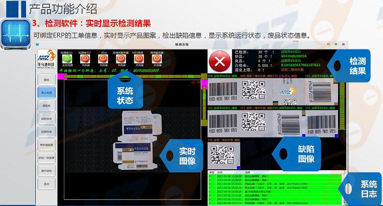 二维码检测识别