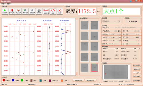 表面瑕疵检测