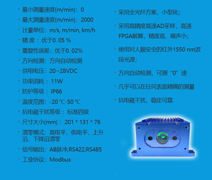 激光测距仪参数