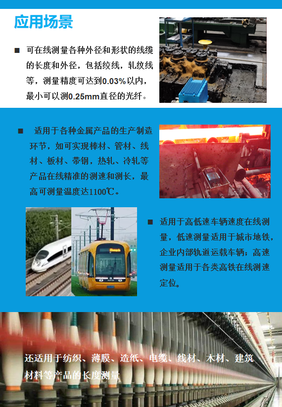 激光测距仪应用