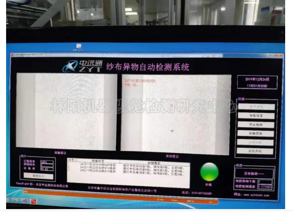 无纺布纱布生产行业中表现脏污瑕疵检测识别