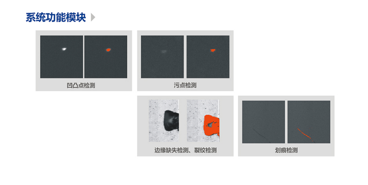 表面瑕疵检测识别