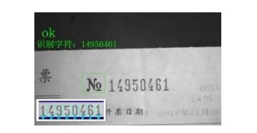 字符日期检测识别