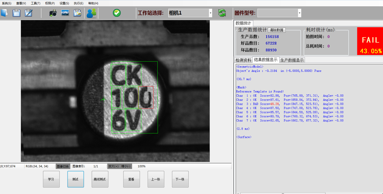 字符字母检测识别
