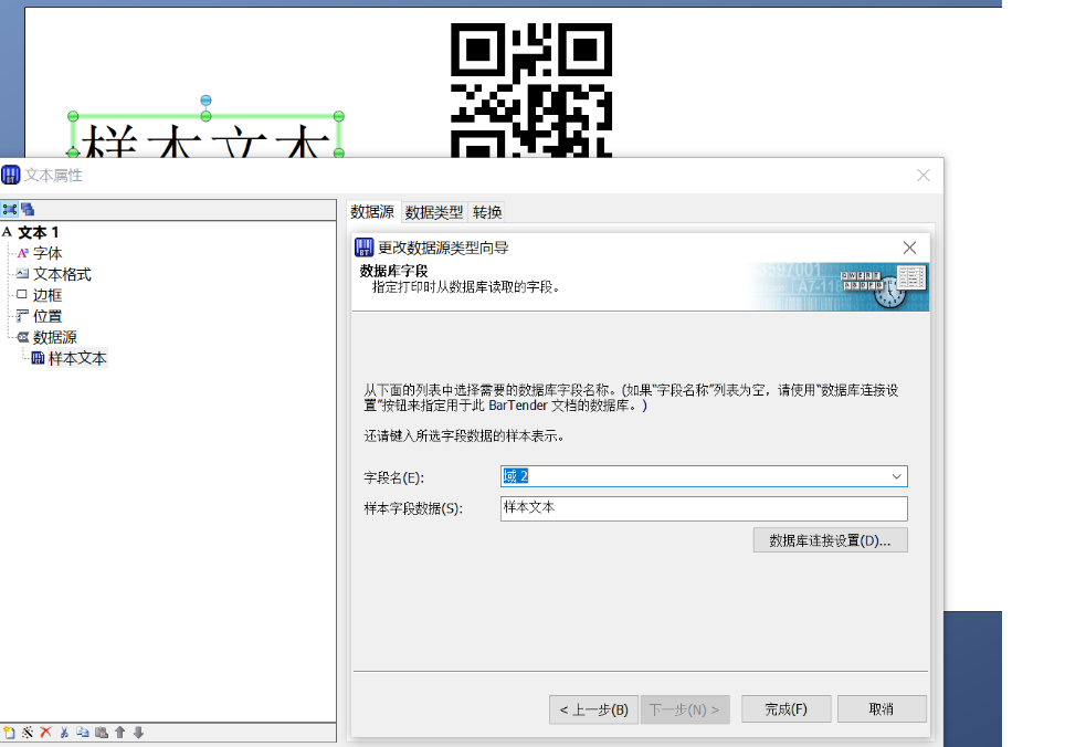 字符检测识别系统
