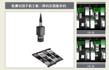 OCR 字符二维码检测识别