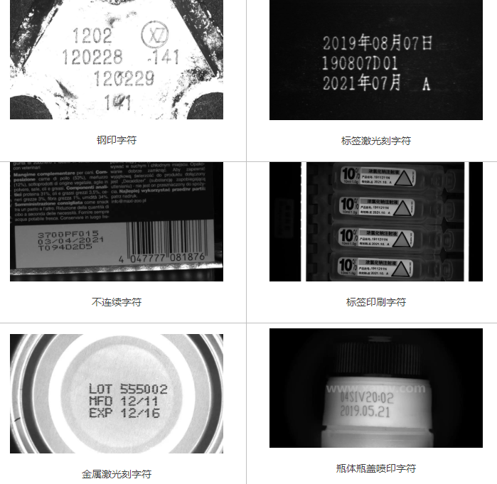 机器视觉检测应用