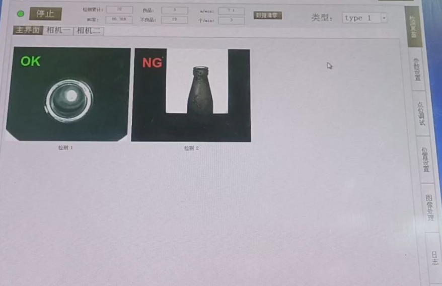 玻璃瓶外观瓶口缺陷检测