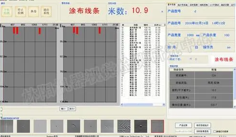 机器视觉表面缺陷检测系统