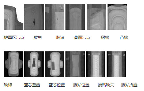 婴儿/成人纸尿裤表面缺陷检测识别