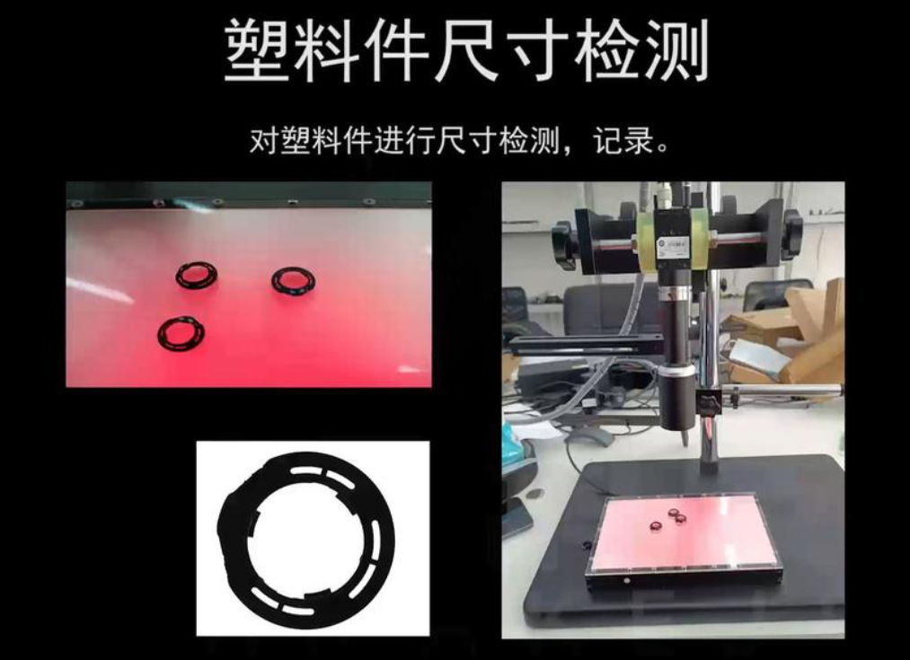 工业零件尺寸检测