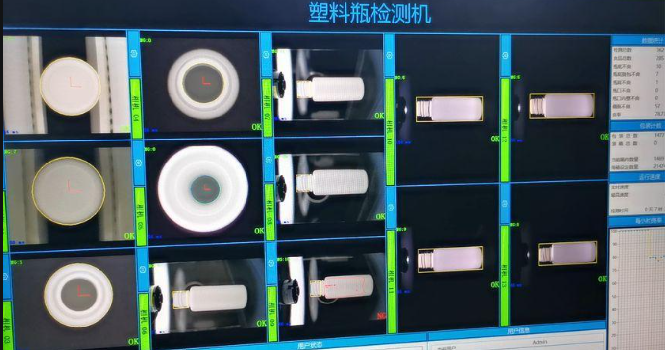 玻璃瓶外观表面缺陷检测