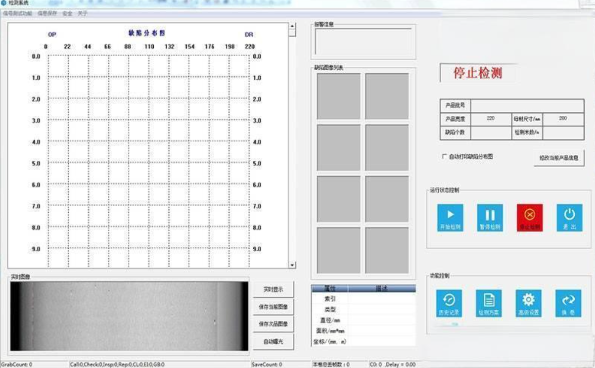 纸张表面检测系统