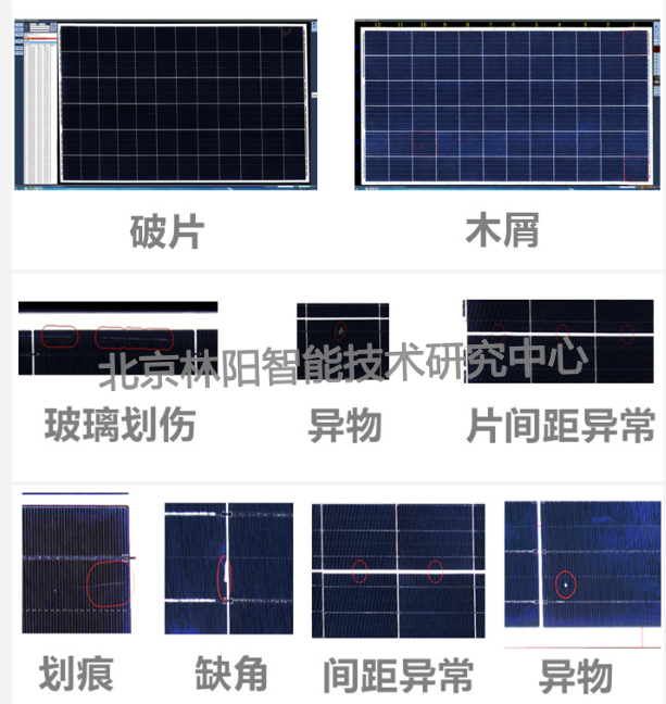 太阳能电池片缺陷检测