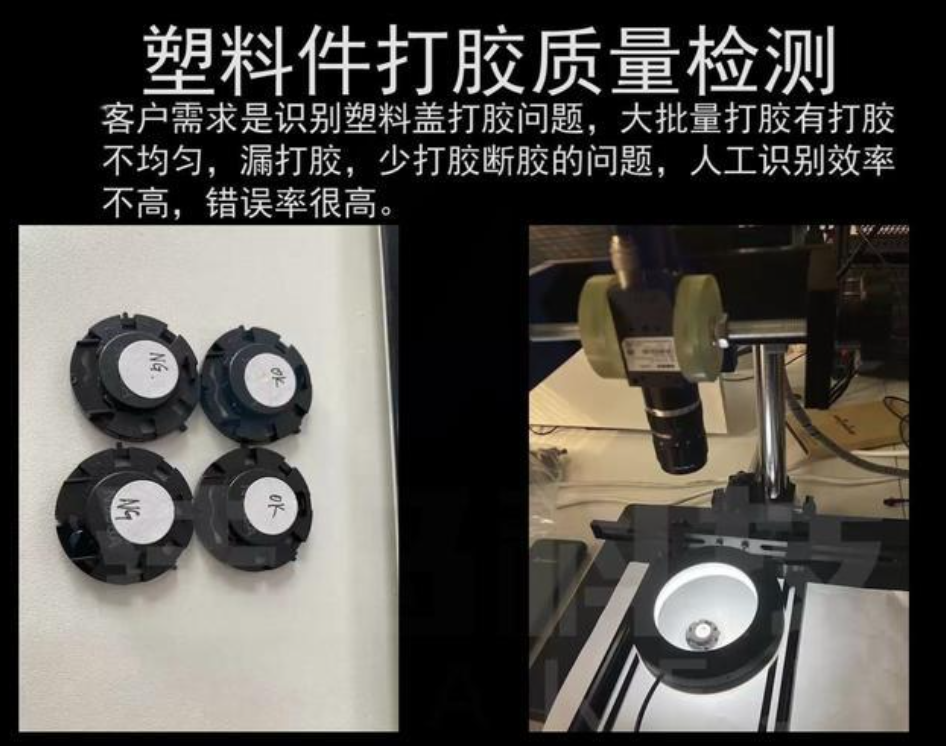塑胶件缺陷检测
