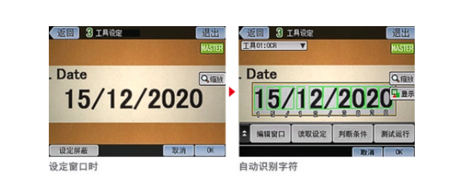 字符日期识别检测