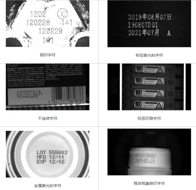 标签字符检查应用