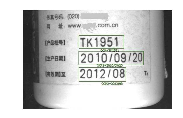 药瓶药盒字符检测识别